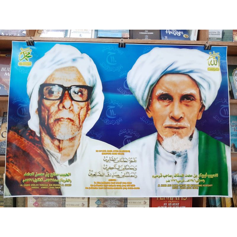 Jual Poster Super Jumbo Besar 1 meter Gambar Abah Guru Sekumpul Wali