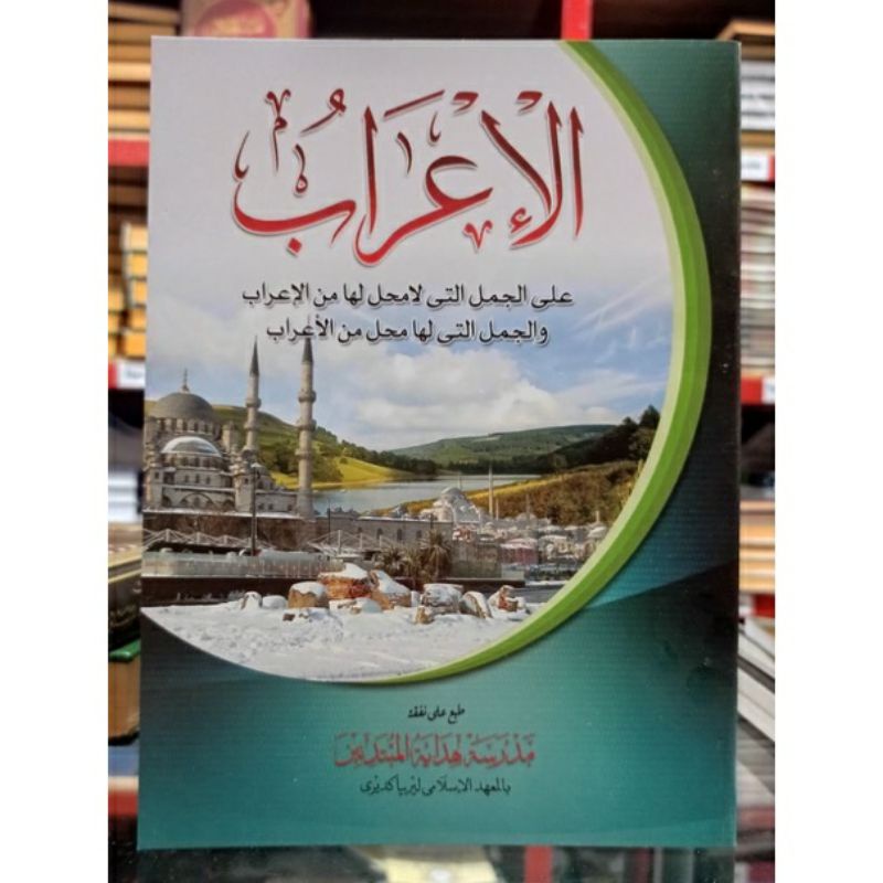 Jual KITAB ALIROB AL 'IROB AL IROB KURIKULUM LIRBOYO ORIGINAL LIRBOYO ...