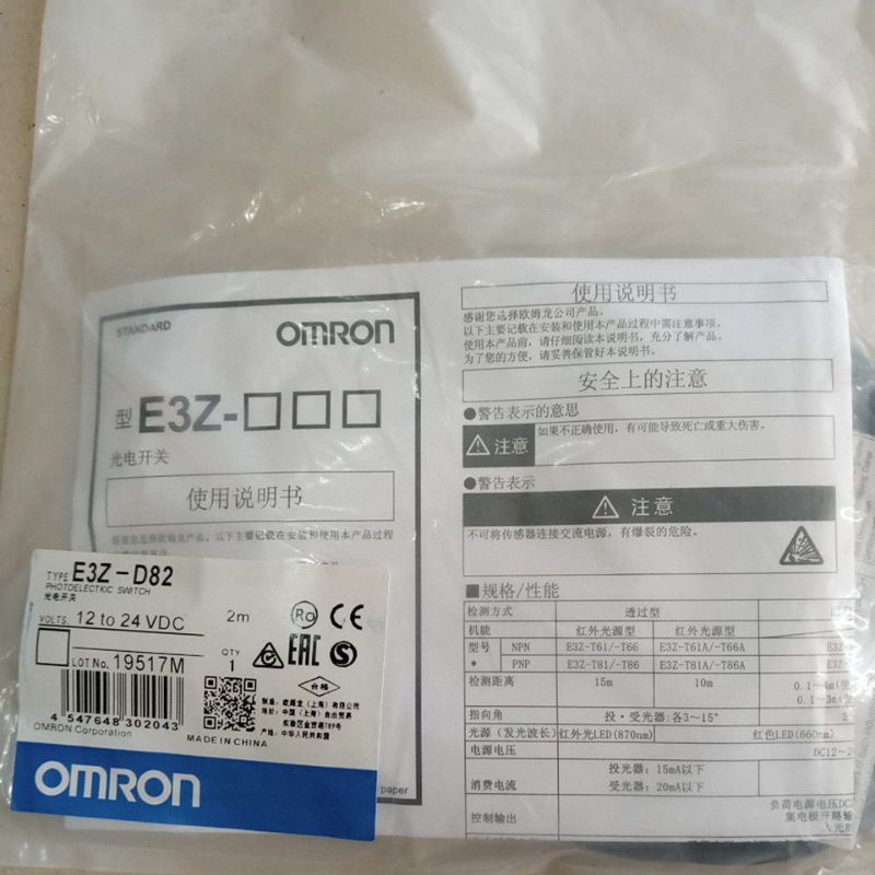 Interruttore Fotoelettrico OMRON E3Z-D82 - Nuovo, PLC Brand, Sensore E3ZD82