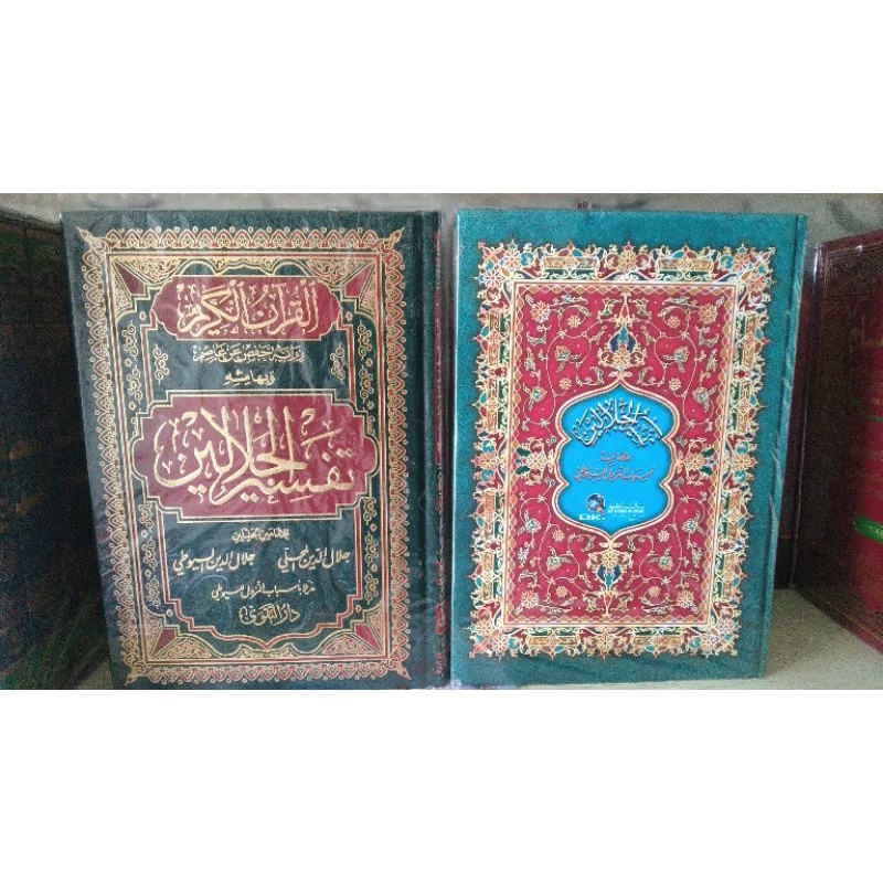 Jual Kitab Tafsir Jalalain Bil Mushaf Dki Shopee Indonesia