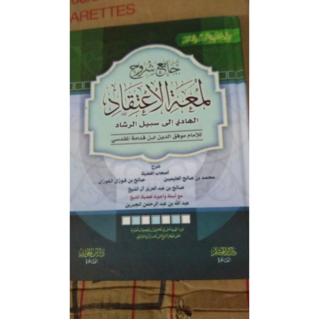 Jual Kitab Arab Syarah Lum'atul I'tiqad - Syarah Lumatul Itiqad ...