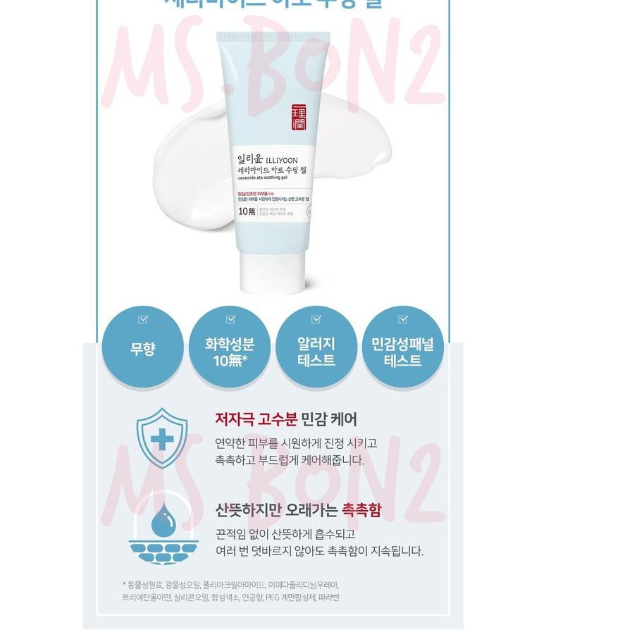 Jual Banting Harga ILLIYOON Ceramide Ato Soothing Gel 30ml / 5 ml ...