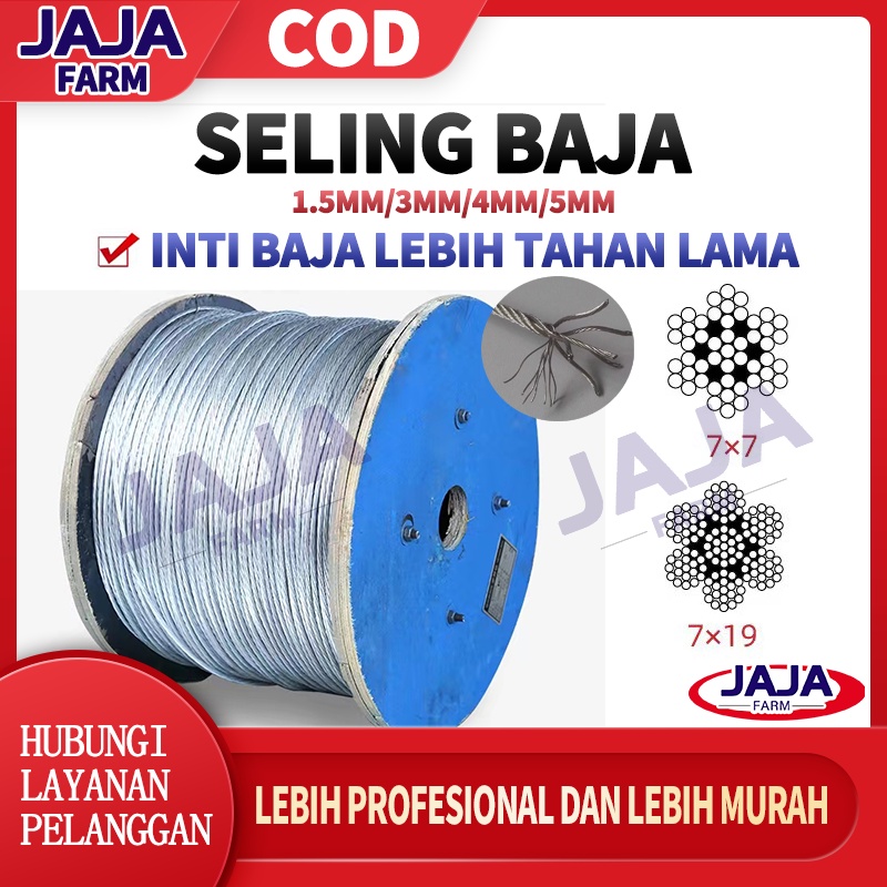 Jual Seling Baja (roll) 1.5mm/3mm/4mm/5mm - Kawat Seling Sling Baja ...