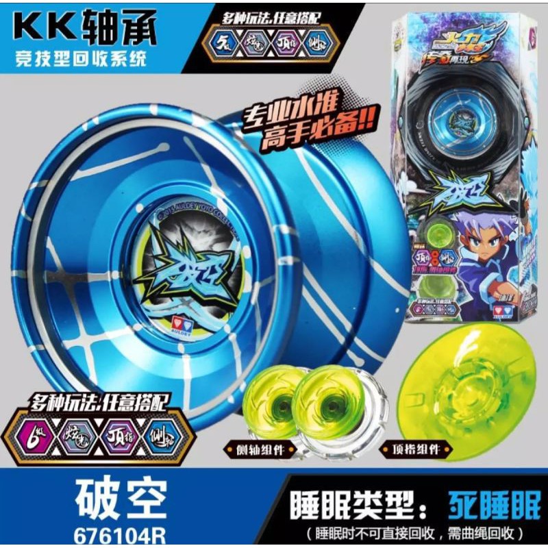 PreOrder Yoyo Auldey Blazing Teen Lvl 6 7 Frozen Blaze S Max Original Highest Level