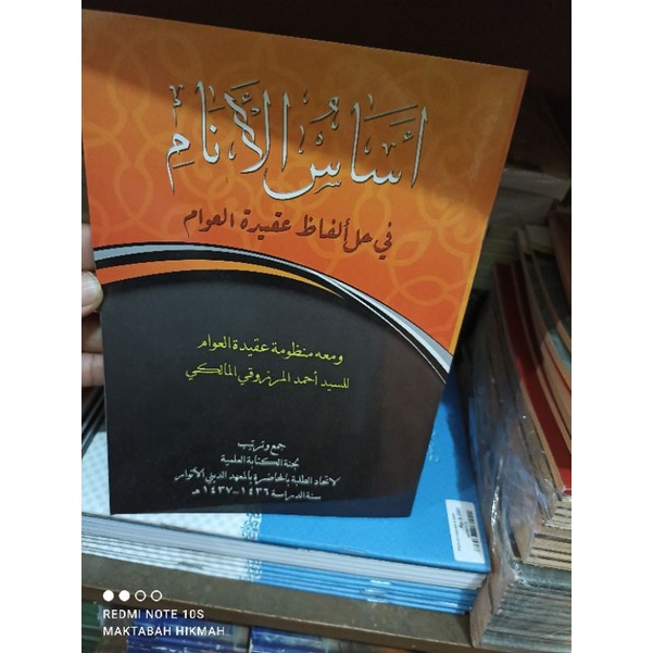 Jual Kitab Asasul Anam Syarah Aqidatul Awam kitab ini merinci perlafadz ...