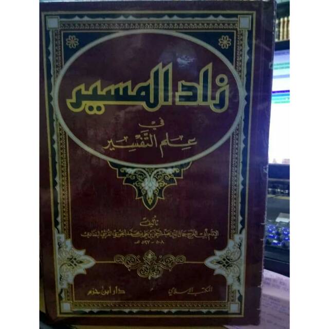 Jual Kitab Zadul Masir Fi Ilmit Tafsir Beirut Shopee Indonesia