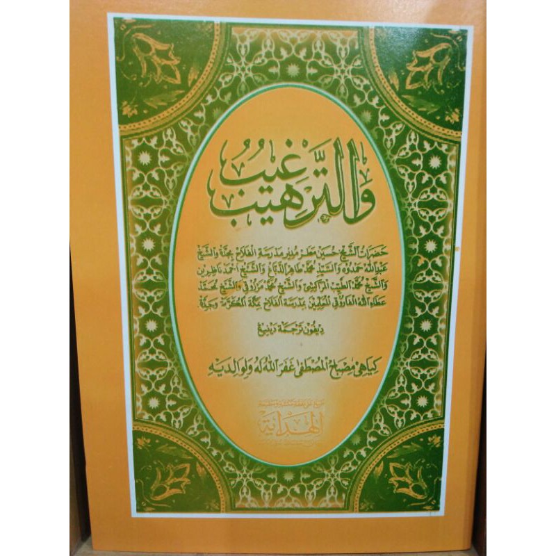 Jual Targhib wat tarhib makna jawa | Shopee Indonesia