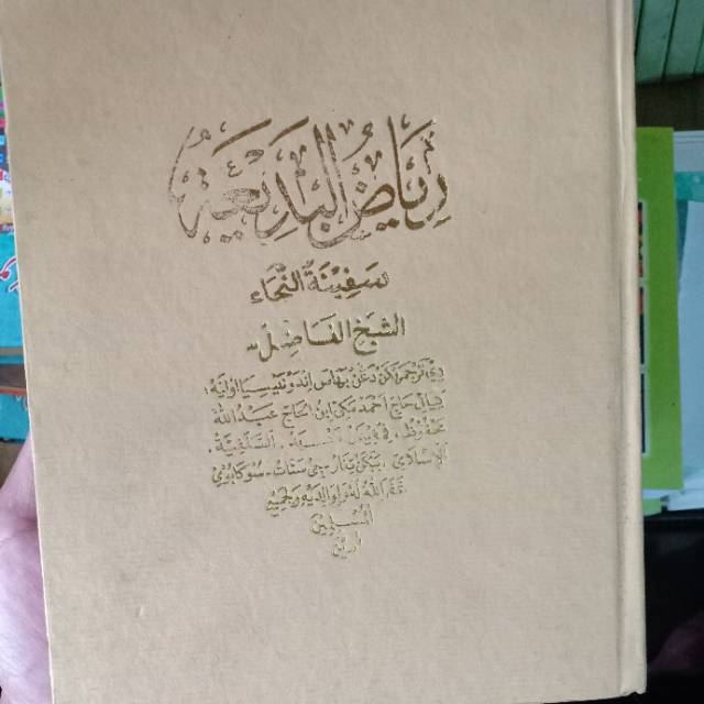 Jual Kitab riadul badiah lugoh melayu/indonesia | Shopee Indonesia