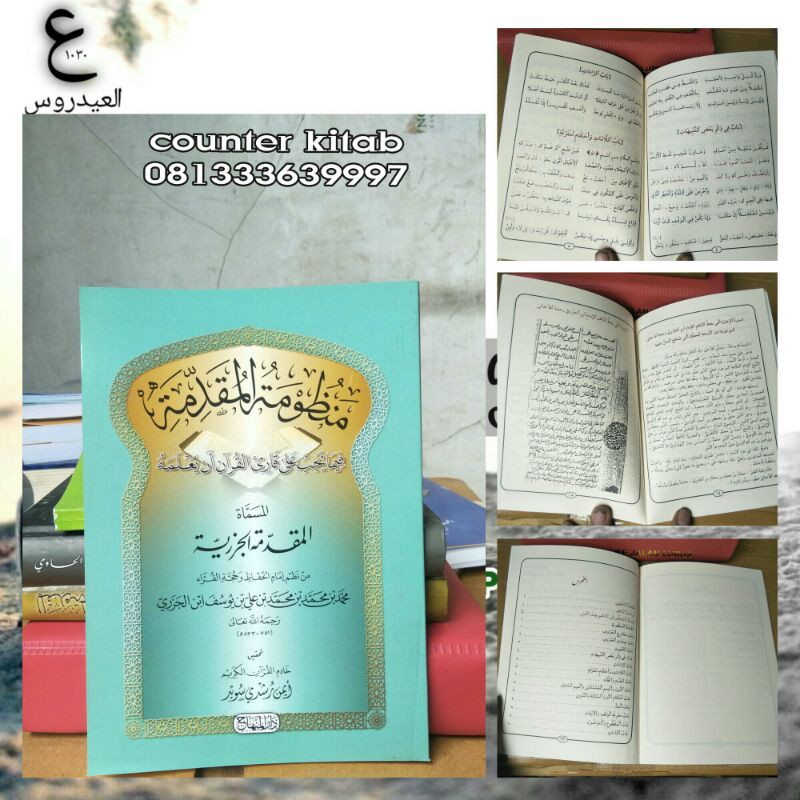 Jual Al-Muqoddimatul Jazariyyah - Imam Ibnul Jazariy | Shopee Indonesia