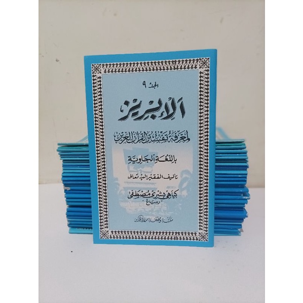 Jual KITAB AL IBRIZ JUZ 9 MAKNA PEGON BAHASA JAWA | Shopee Indonesia