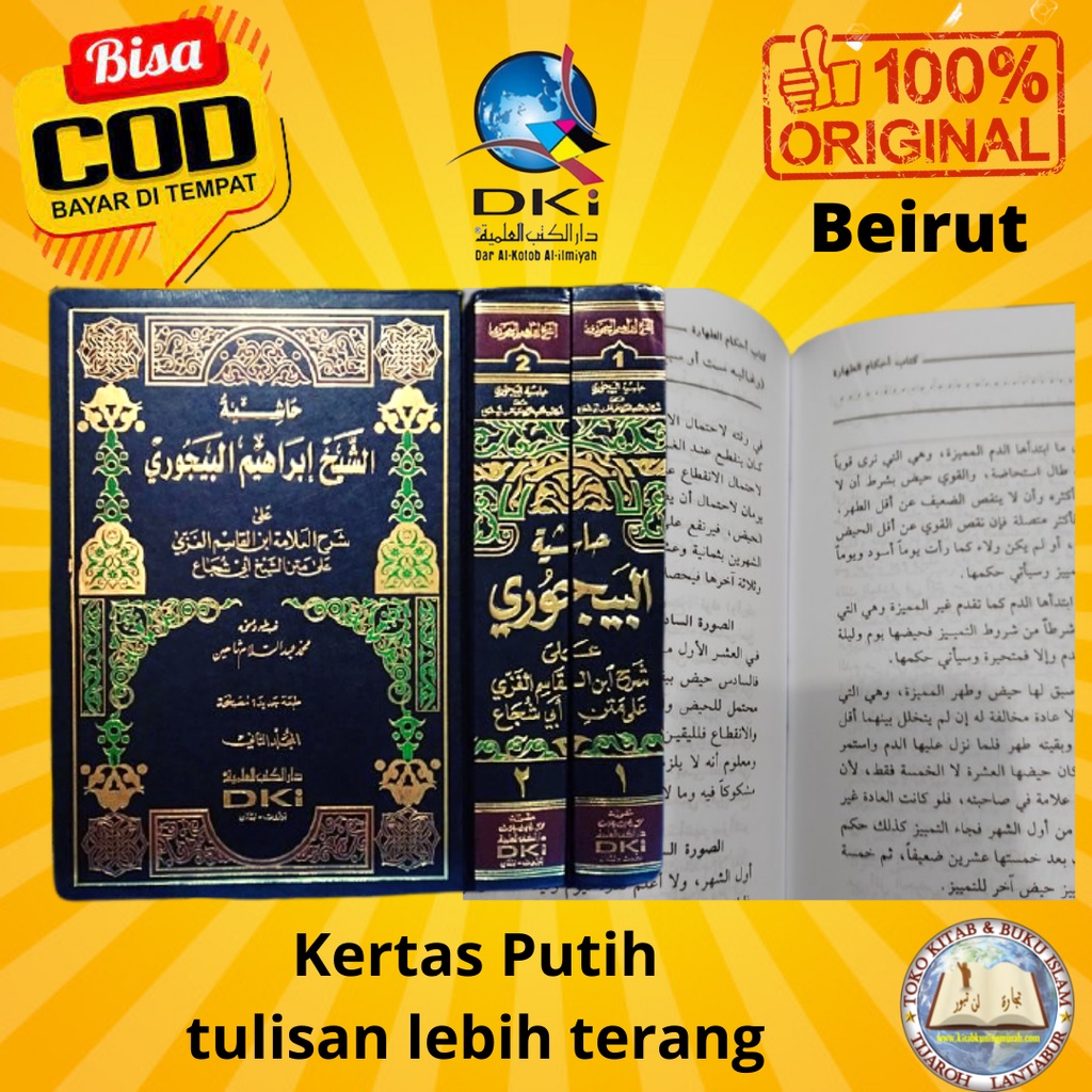 Jual Kitab Hasyiyah Baijuri 2 Jilid Hasyiah Bajuri By Ibrahim Bin