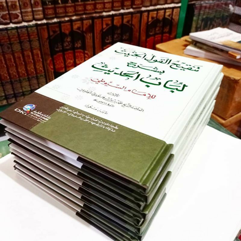 Jual Kitab Tanqihul Qoul Al Hasis Syarah Lubabul Hadis Dki Bairut