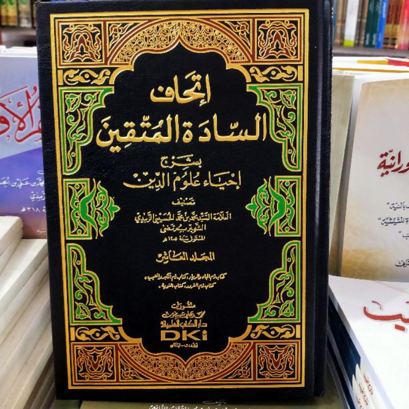 Jual Buku Kitab Tasawwuf Dan Fiqh Ithaf Sadatil Muttaqin Syarah Ihya