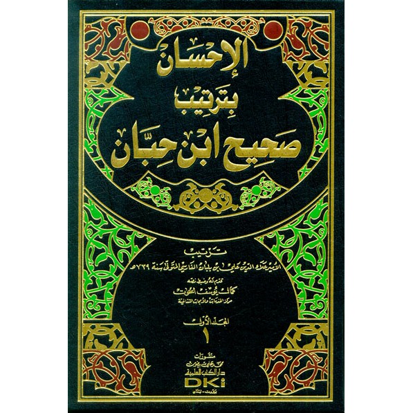 Jual Kitab Al Ihsan Bitartiibi Shahih Ibnu Hibban DKI Beirut 7 Jilid ...