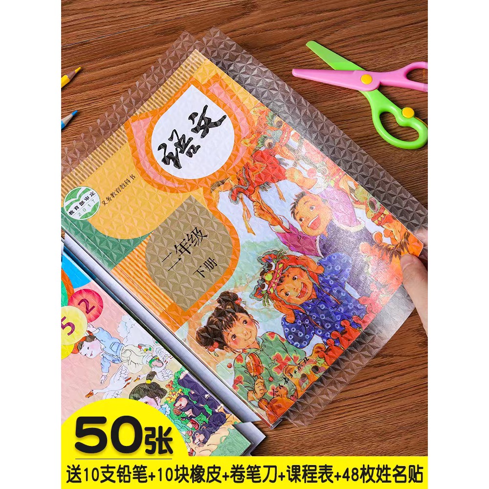 Jual Sampul buku stiker 16K 43x30cm | Shopee Indonesia