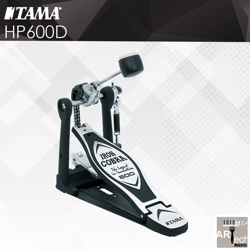 HP600D Iron Cobra 600 Single Pedal 【オープニング - パーカッション