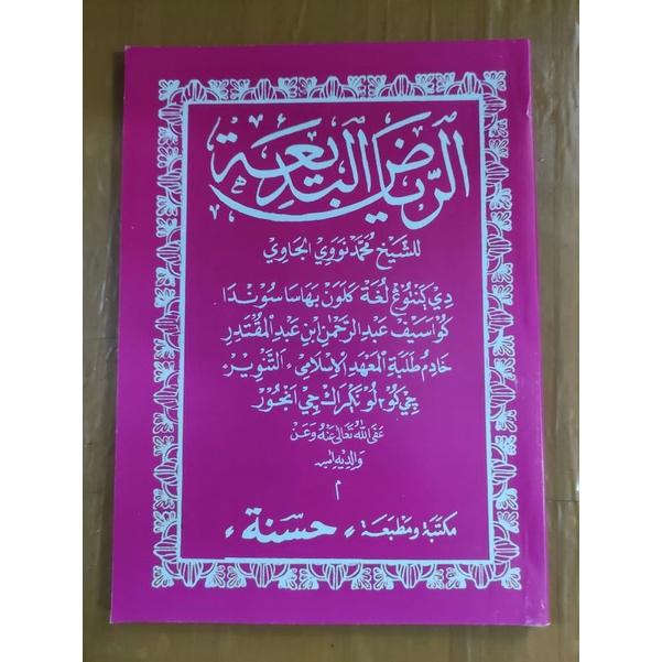 Jual MATAN RIYADUL BADIAH SUNDA HVS MURAH | Shopee Indonesia