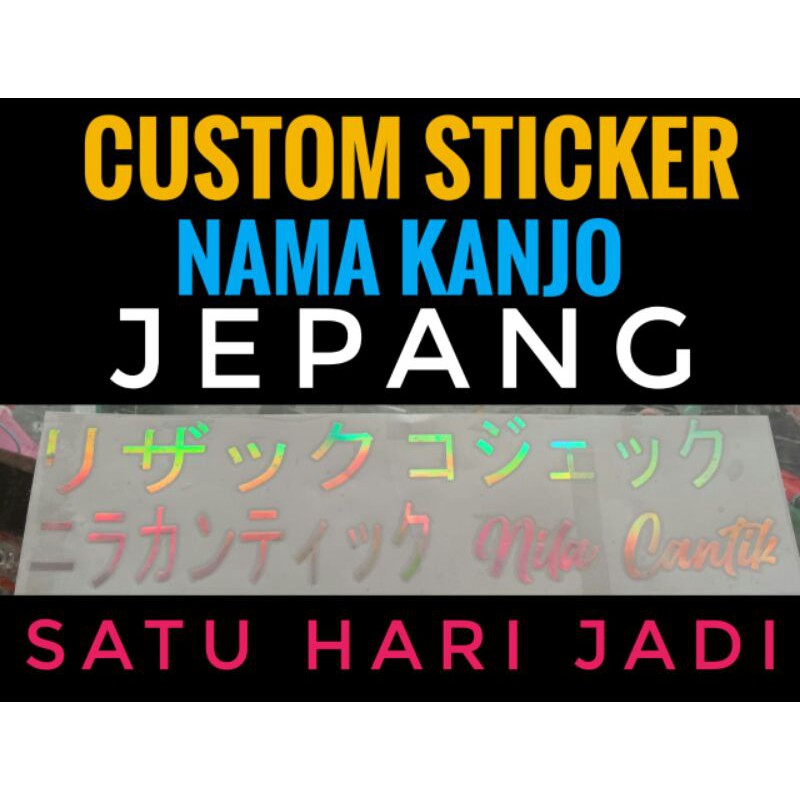 Jual Custom Cutting Sticker Nama Kanjo Jepang Hari Jadi Shopee Indonesia