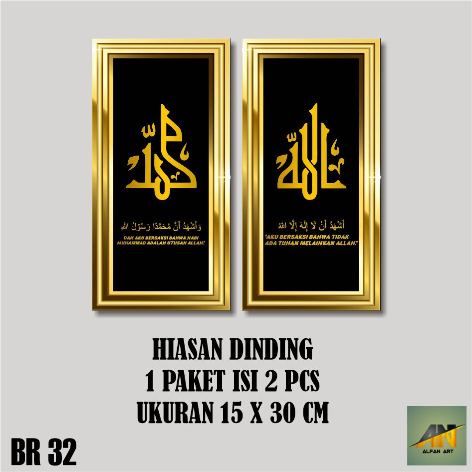 Jual AL 42 15X30 - Hiasan Dinding Islami / Hiasan Ruang Tamu / Hiasan ...