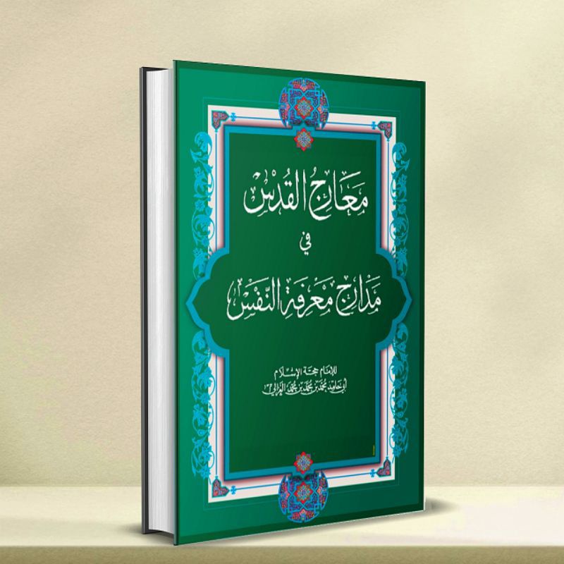 Jual KITAB LANGKA MA'ARIJUL QUDSI FI MADARIJI MA'RIFATI NAFSI | Shopee ...