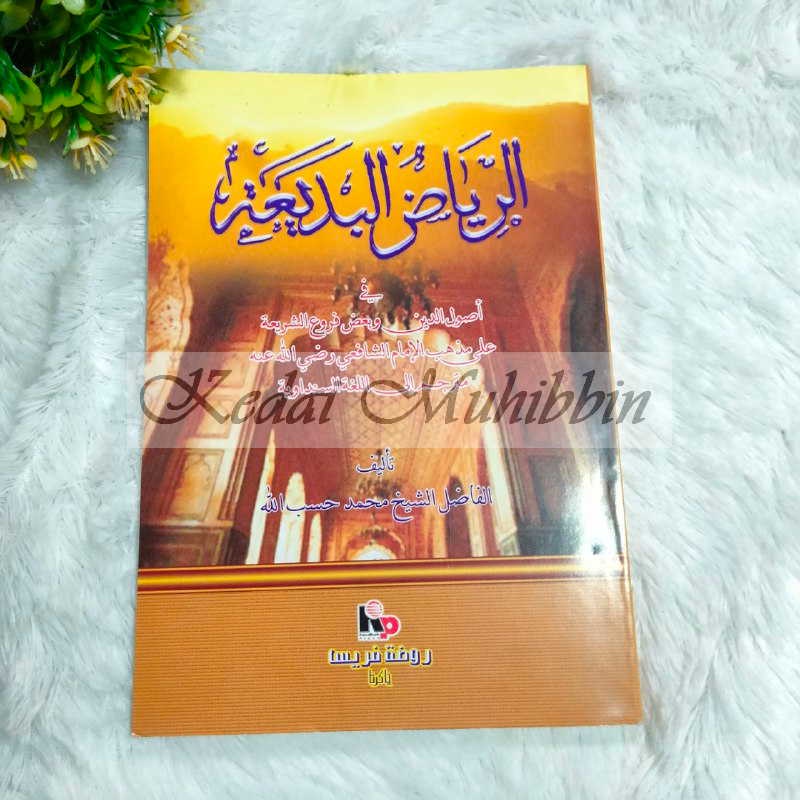 Jual MATAN RIYADUL BADIAH SUNDA - Riyadul Badi'ah Terjemah Sunda Teks ...