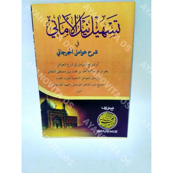 Jual KITAB AWAMIL JARJANI ( TASHIL AMANI) AL HIDAYAH | Shopee Indonesia