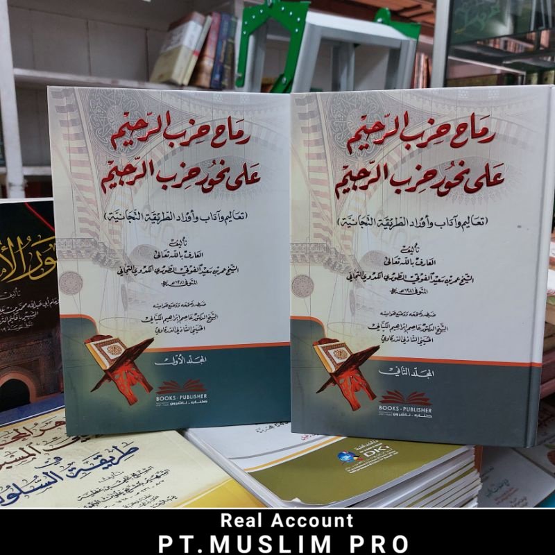 Jual (ORIGINAL) Kitab Rimah Hizib At Tijani 2 Jilid | Shopee Indonesia