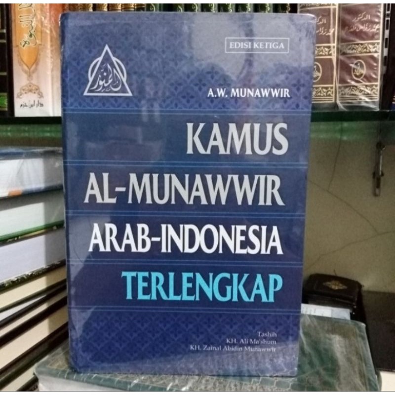 Jual Kamus Al Munawwir Arab Indonesia Shopee Indonesia
