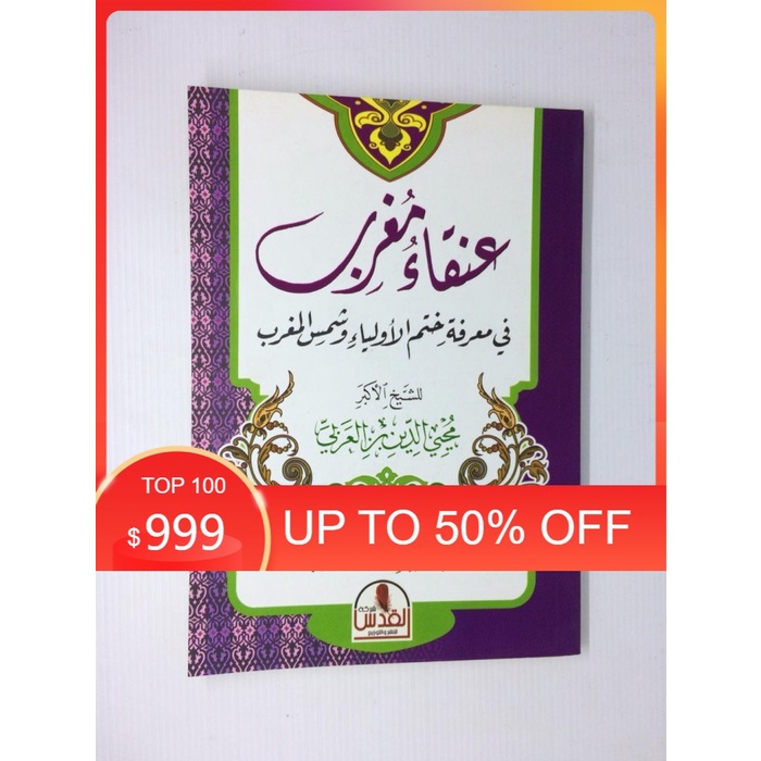 Jual Kitab anqa' al maghrib | Shopee Indonesia