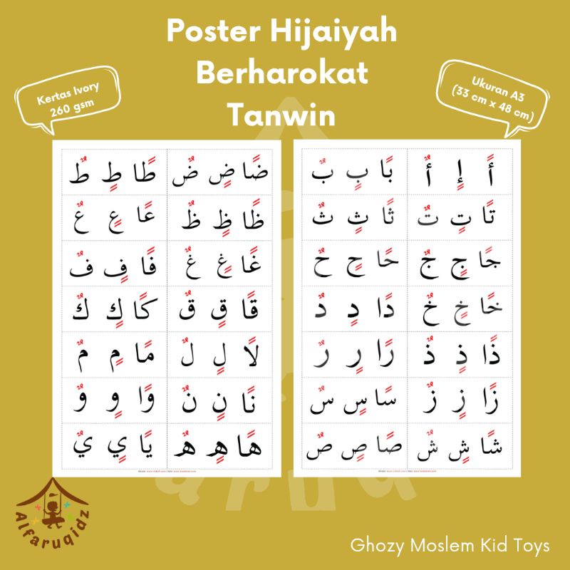 Jual [GHOZY] POSTER HURUF HIJAIYAH TANWIN 1 SET, POSTER BELAJAR