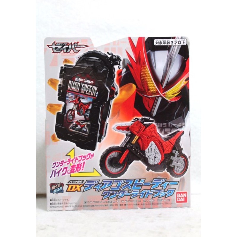 Jual Dx Kamen Rider Saber Motor Cycle Wonder Rider Book | Shopee Indonesia