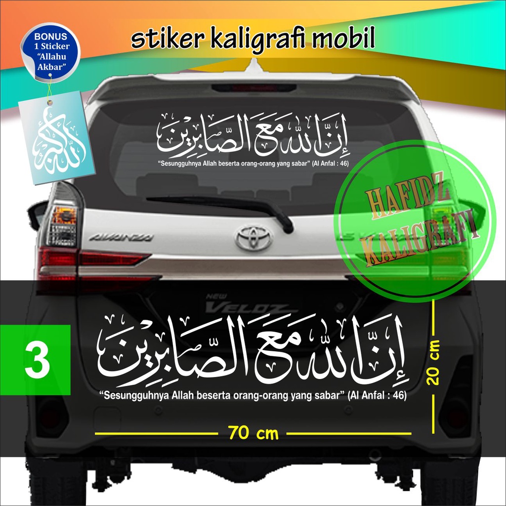 Jual Sticker cutting stiker mobil innallaha maashobirin surat al anfal ...
