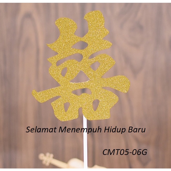 Jual CMT05 Cake Topper Kertas Ucapan Mandarin Panjang Umur Sehat Hias ...
