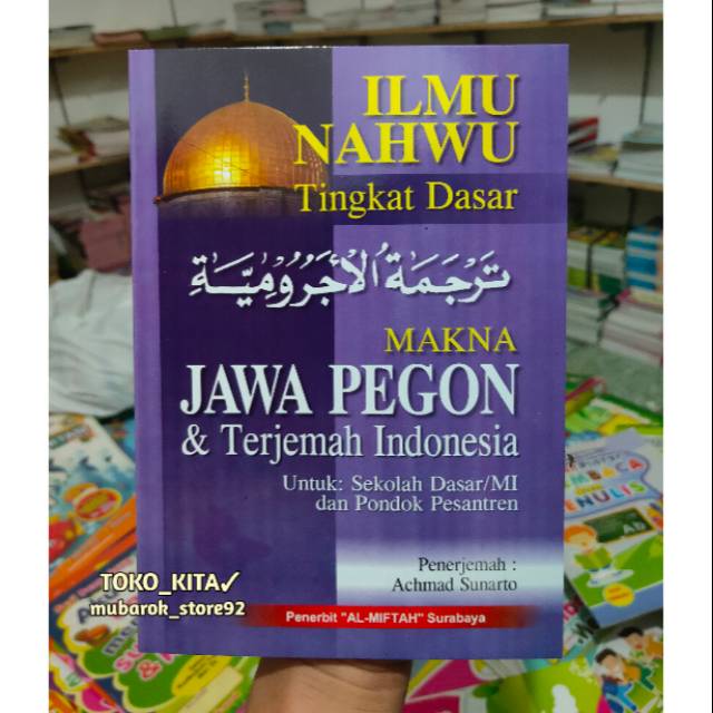 Jual Terjemah Jurumiyah Jawa Pegon And Indonesia Jpi Al Miftah Ilmu Nahwu