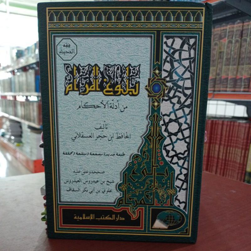 Jual Kitab Kuning Bulughul Maram | Ilmu Hadist Bulughul Marom DKI ...