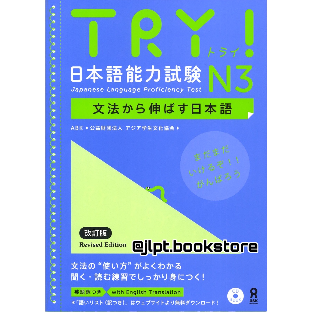 Jual Buku Bahasa Jepang JLPT TRY! N3 | Shopee Indonesia