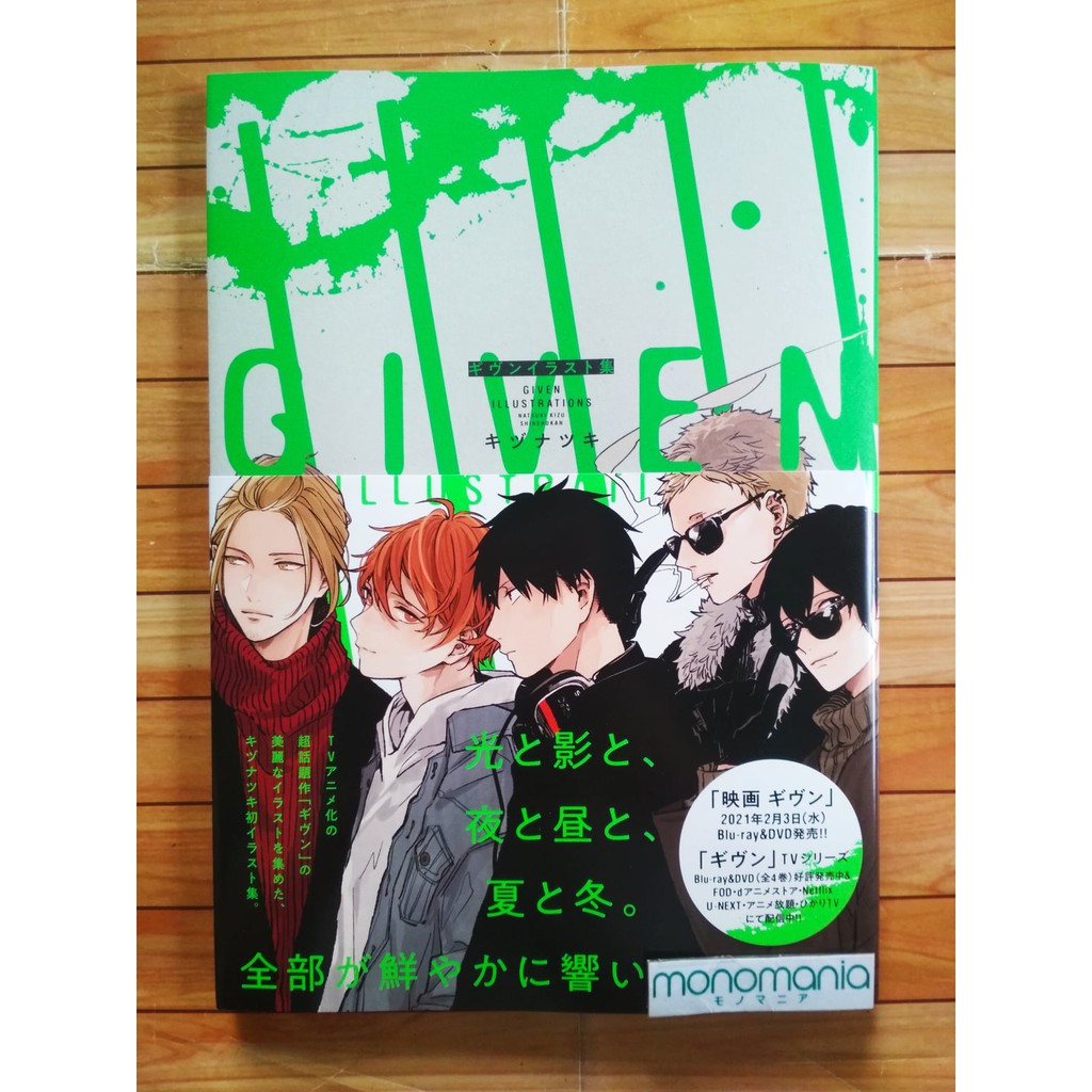 Jual Given Artbook by Kizu Natsuki (Gusari/Sashikizu) Shopee Indonesia