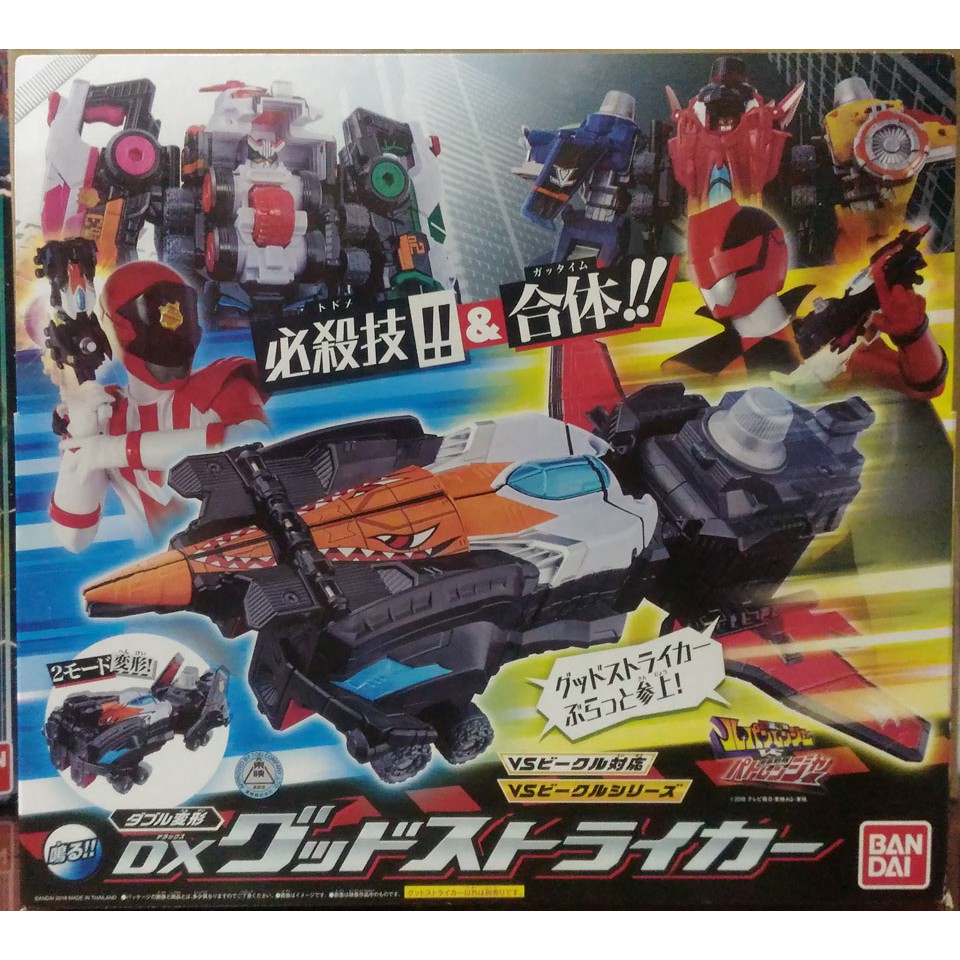Jual Super Sentai DX - Good Striker | Shopee Indonesia