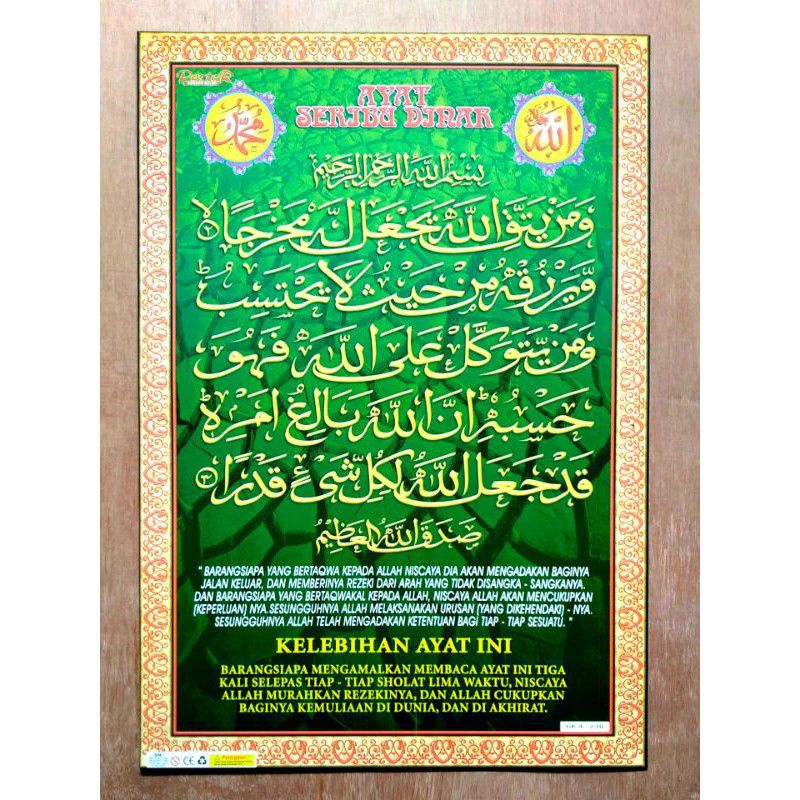 Jual Poster Ayat Seribu Dinar Shopee Indonesia