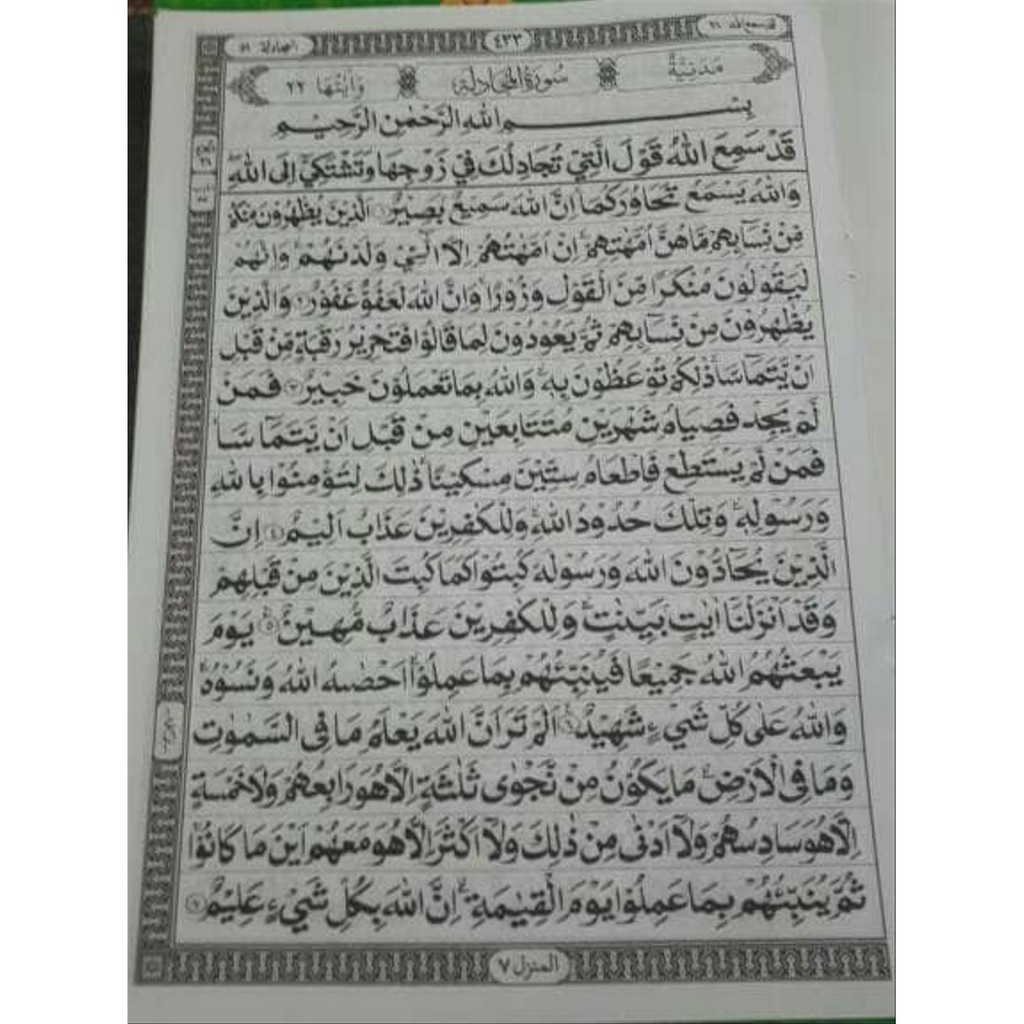 Jual Lihat Detail al quran mujaja per juz a4 besar Diskon | Shopee ...
