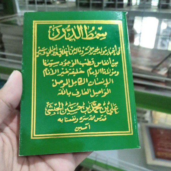 Jual Buku Maulid Simtudduror 9x12 Cm Shopee Indonesia 2231