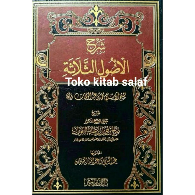 Jual Syarah Ushul Tsalatsah.شرح أصول الثلاثةالشيخ الفوزان | Shopee ...