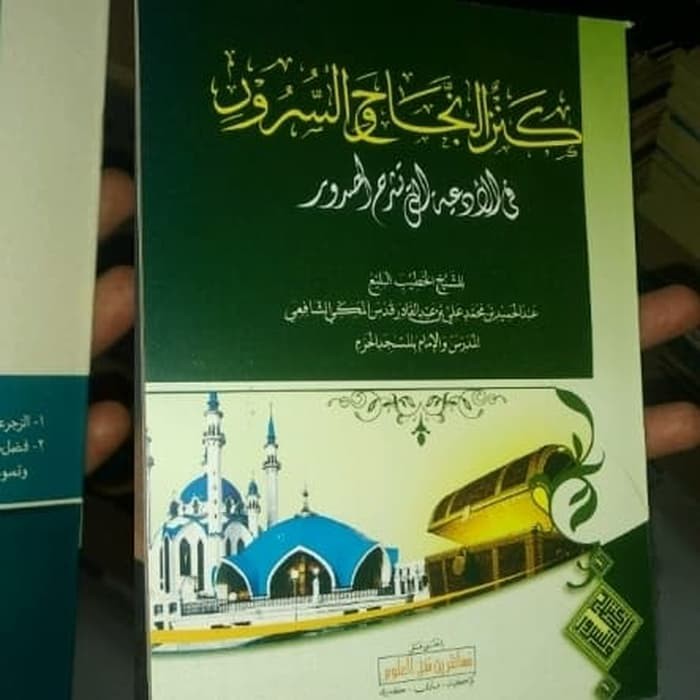 Jual KITAB KANZUN NAJAH WA SURUR Makna Petuk / Kwagean / Pesantren ...