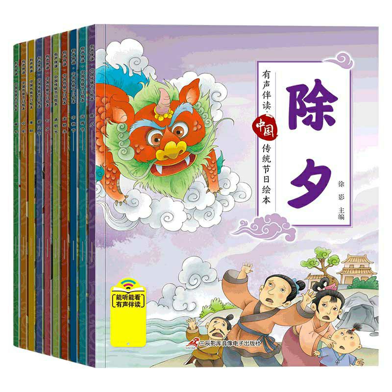 Jual Buku Bacaan Mandarin Festival Budaya China Isi 10 Buku Bisa Scan QR Code Buku Bacaan Impor