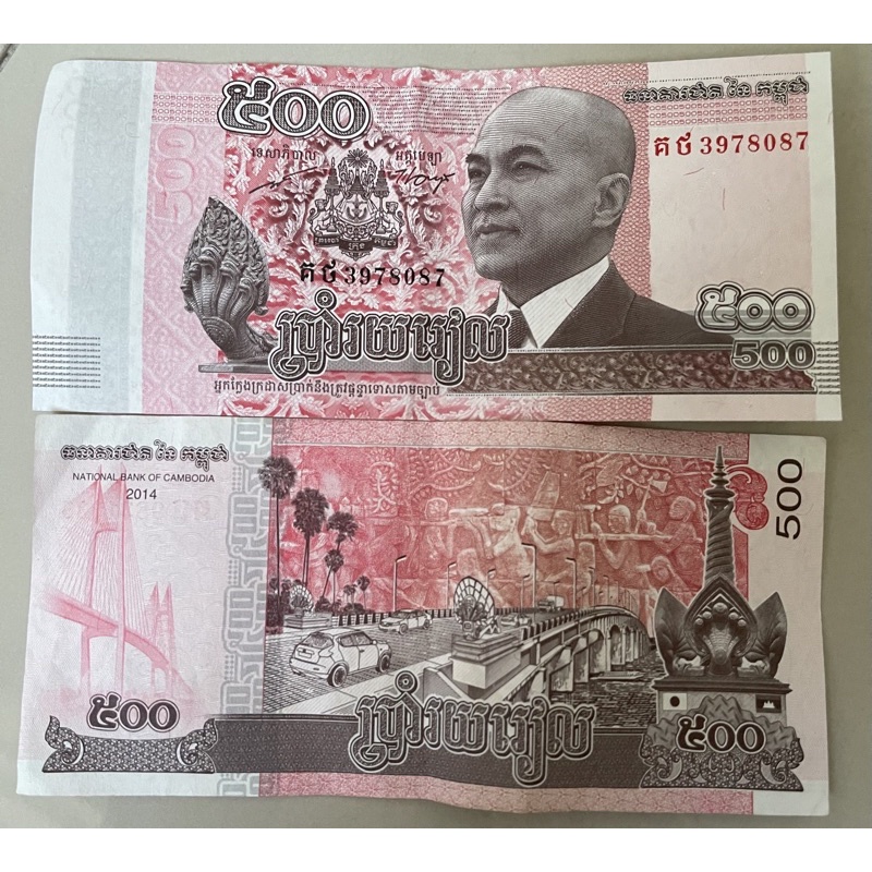 Jual Koleksi Mata Uang CAMBODIA Riel 500 | Shopee Indonesia