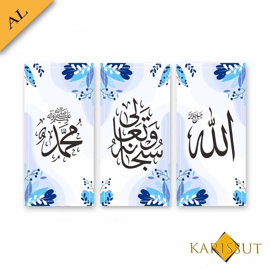 Jual Karissut Hiasan Dinding Kaligrafi Ruang Tamu Minimalis Vintage