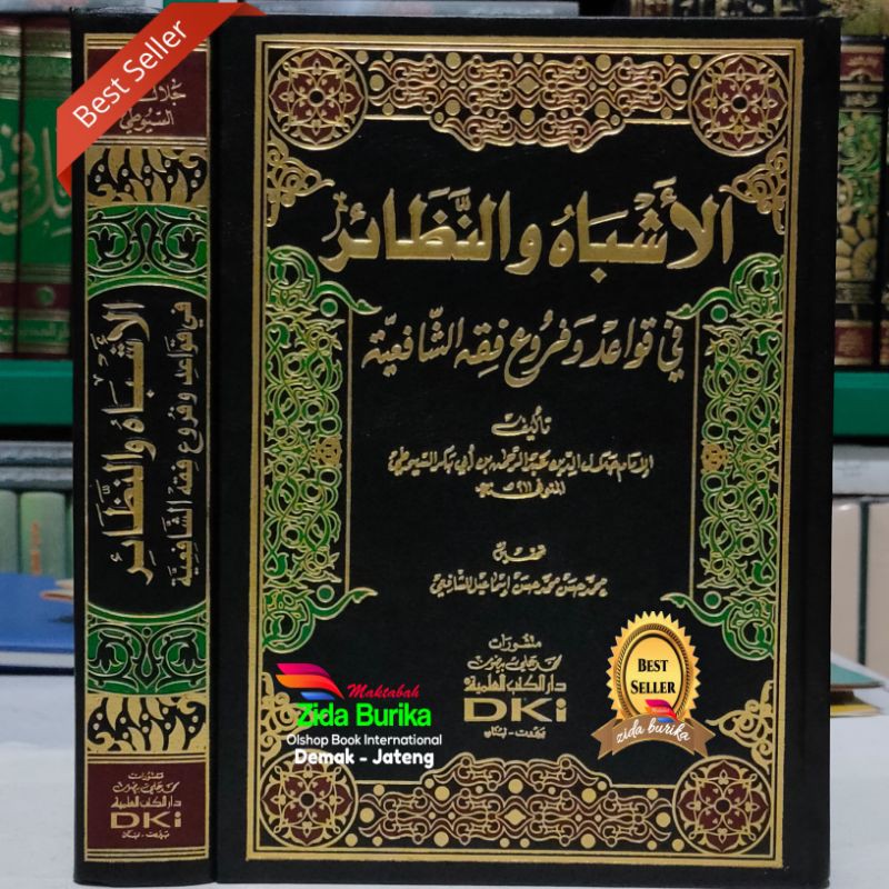 Jual Kitab Al Asybah Wan Nadho Ir Fi Qowaid Wa Furu I Fiqh Asy Syafi I Dki Bairut Jilid