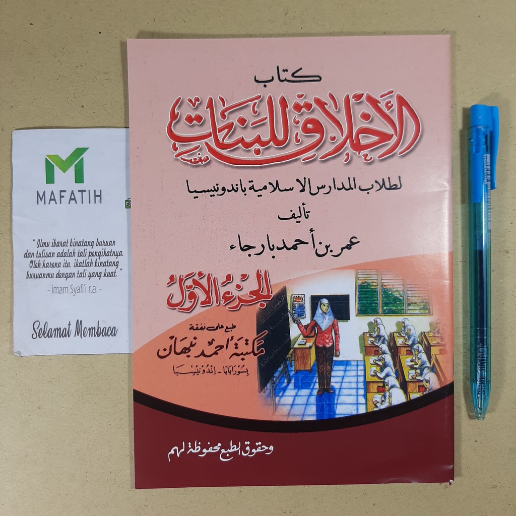 Jual Kitab Akhlaq Lil Banat Juz/Jilid 1 2 3 al-Akhlaqu Lilbanat akhlak ...