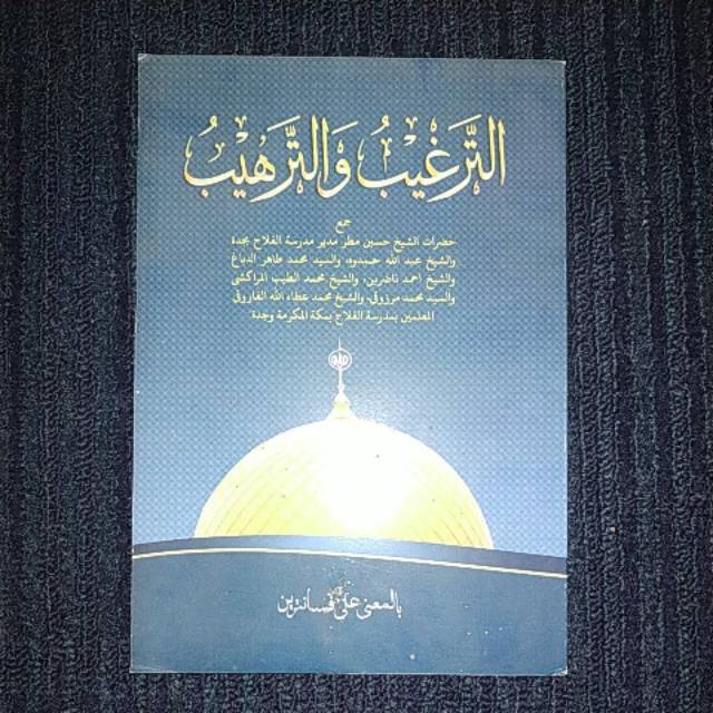 Jual Kitab Petuk TARGHIB WA TARHIB Bil Makna Pesantren | Shopee Indonesia