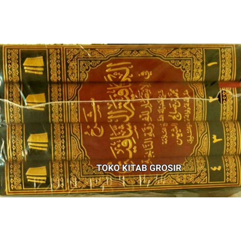 Jual شرح الكافية الشافية Syarah al kafiyah as syafiyah al kafiah as ...